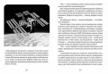 Джордж і скарби космосу. Книга 24.jpg