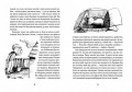 Джордж і таємний ключ до Всесвіту. Книга 13.jpg