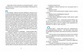 Єнотик Бо і повітряна куля. Книга 14.jpg