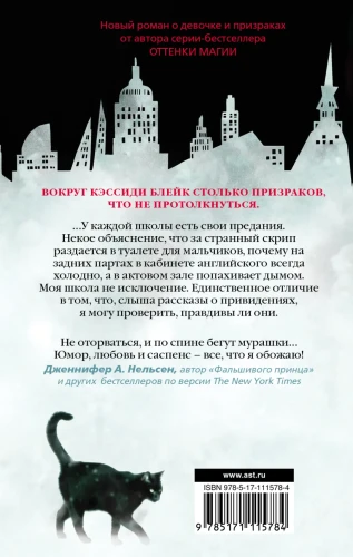 Город призраков 2.webp