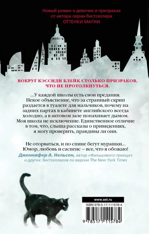Город призраков 2.webp