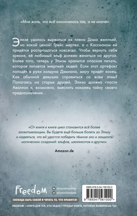 Как туман на ветру 2.webp