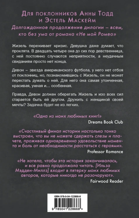 Не мой вариант2.webp