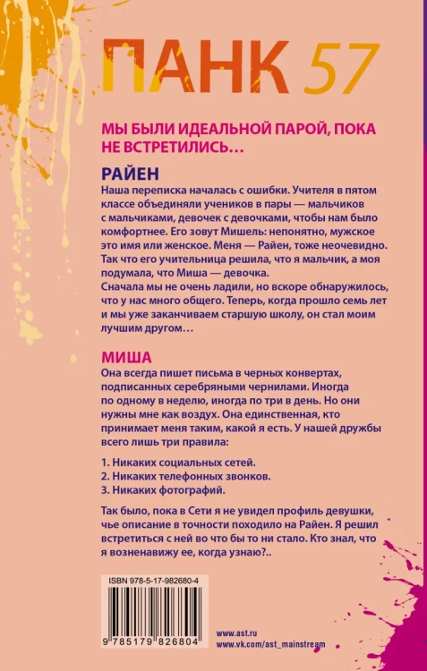ПАНК 57 22.webp