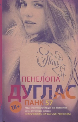 ПАНК 57.webp