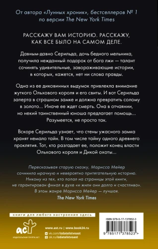 Позолота 2.webp
