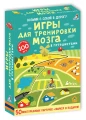 Асборн-карточки. Игры для тренировки мозга в путешествиии (50 многоразовых двусторонних карточек + маркер в подарок).webp