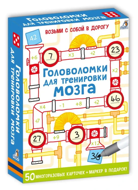 Головоломки для тренировки мозга.webp