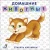 Домашние животные.webp