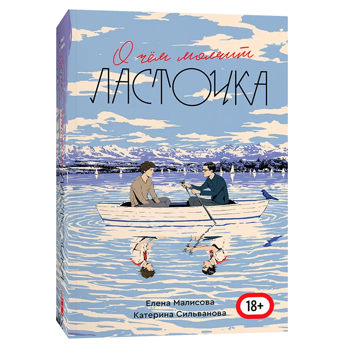 О чём молчит Ласточка (ОЧМЛ О чём молчит Ласточка (ОЧМЛ) .webp