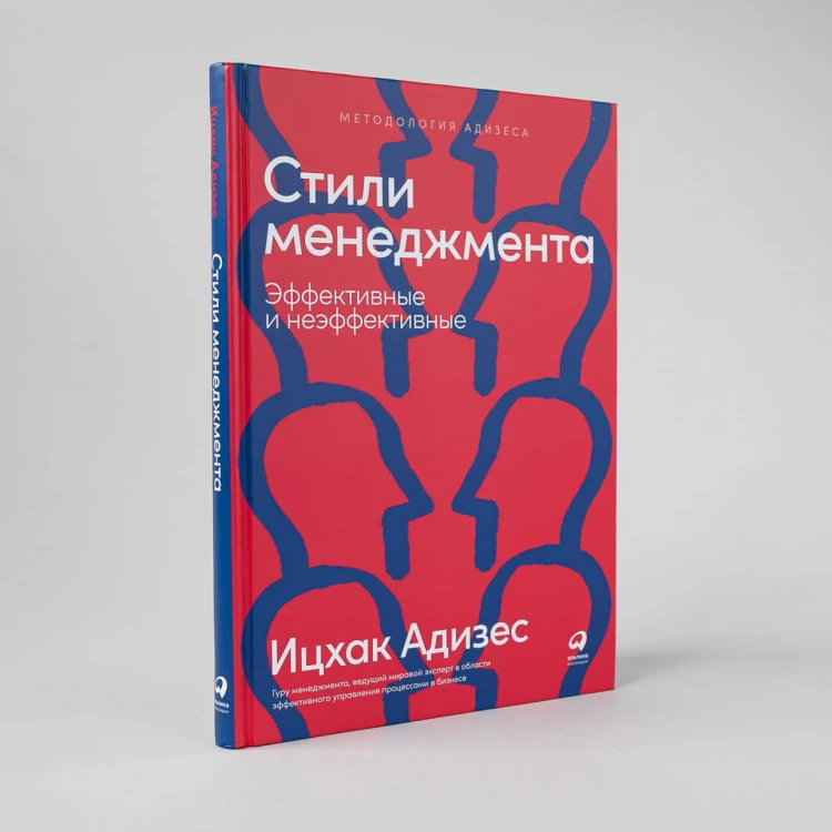 Стили менеджмента — эффективные и неэффективные.jpg