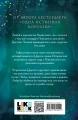 Ее темное желание. Царство теней2.webp