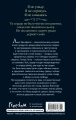 Королевство изгнанных2.webp