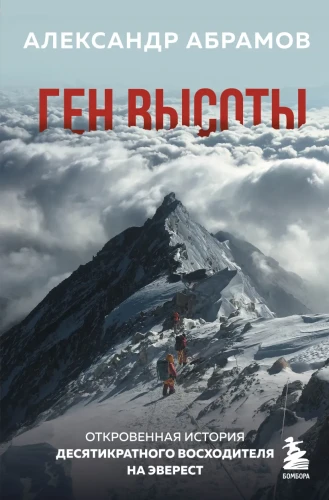 Ген высоты.webp