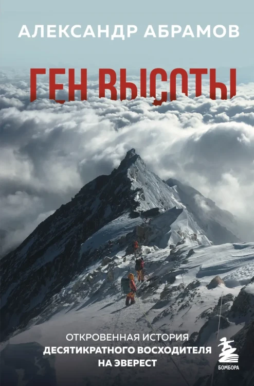 Ген высоты.webp
