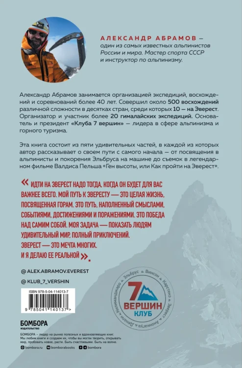 Ген высоты2.webp