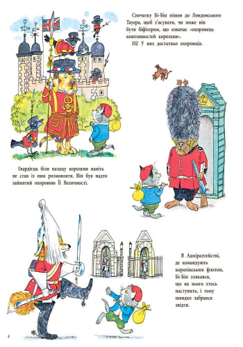 Невгамовний світ