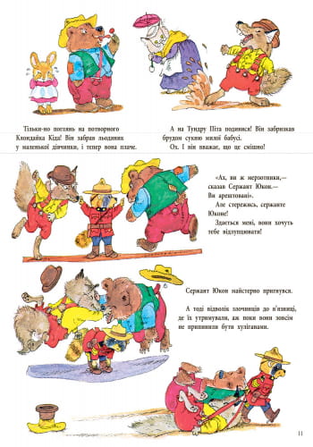 Невгамовний світ