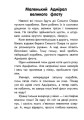 Про дружбу