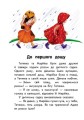 Про дружбу