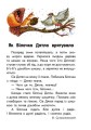 Про дружбу