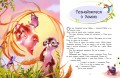 Пригоди Хоми та Ховраха
