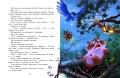 Пригоди Хоми та Ховраха