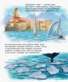 Океани та моря
