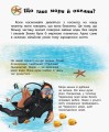 Океани та моря