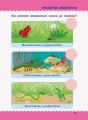 Тести з наліпками 4–5 років