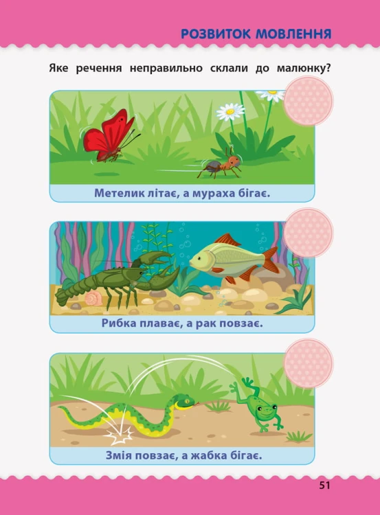 Тести з наліпками 4–5 років