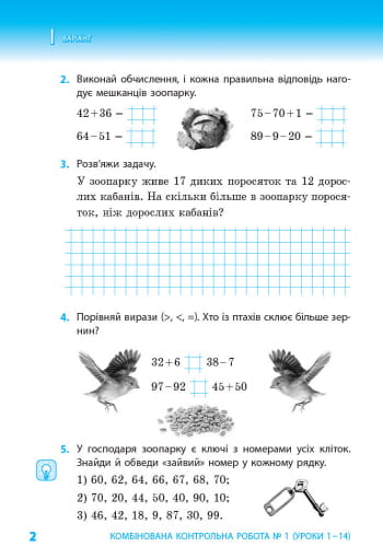 Математика. 2 клас. Тематичні діагностувальні роботи. До підручника Гісь О.М., Філяк І.В.