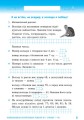 Математика. 2 клас. Тематичні діагностувальні роботи. До підручника Гісь О.М., Філяк І.В.