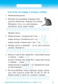 Математика. 2 клас. Тематичні діагностувальні роботи. До підручника Гісь О.М., Філяк І.В.
