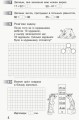 Математика. 2 клас. Моніторинг навчальних досягнень