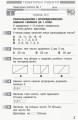 Математика. 2 клас. Моніторинг навчальних досягнень