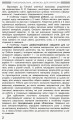 Математика. 2 клас. Моніторинг навчальних досягнень