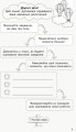 Математика. 2 клас. Моніторинг навчальних досягнень
