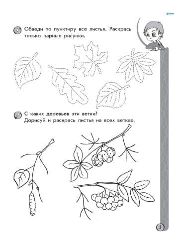 ИГРОВЫЕ упражнения. Логика, память, внимание. 5-6 лет