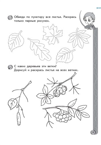 ИГРОВЫЕ упражнения. Логика, память, внимание. 5-6 лет