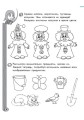 ИГРОВЫЕ упражнения. Логика, память, внимание. 5-6 лет