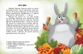 Вкусные истории
