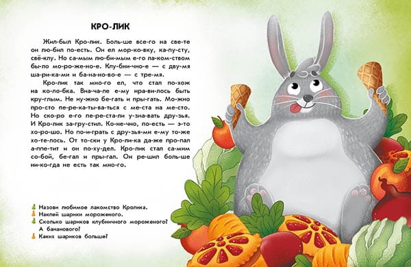 Вкусные истории