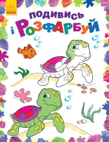 Море