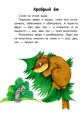 О животных