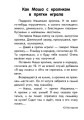 О животных