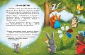 Цветные истории