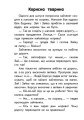 Про безпеку