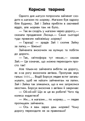 Про безпеку