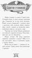 Лицар-дракон. Вогонь!
